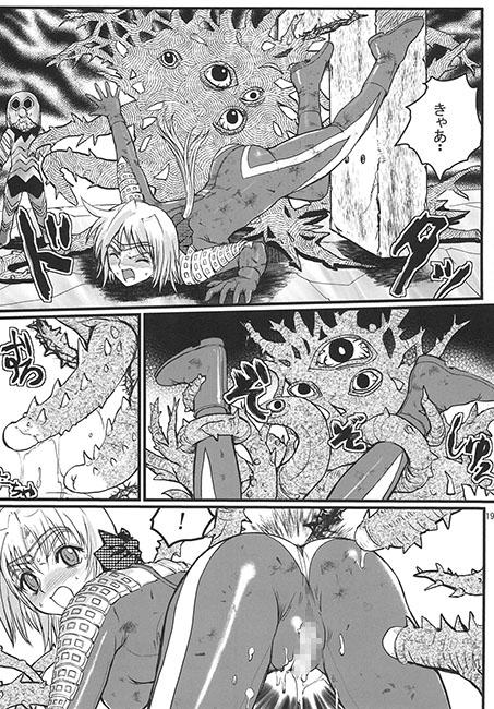 Parties Ultra Nanako Zettai Zetsumei! vol. 2 - Ultraman Rough Porn - Page 3