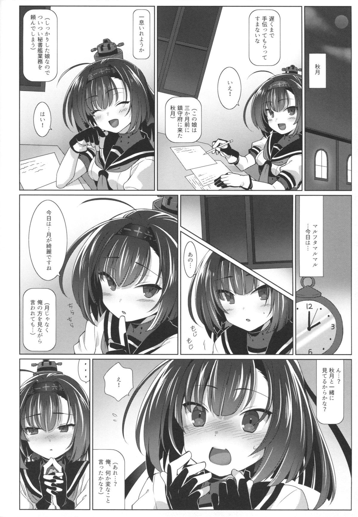 Mas AEGIS KANMUSU: Akiduki - Kantai collection Twerking - Page 5