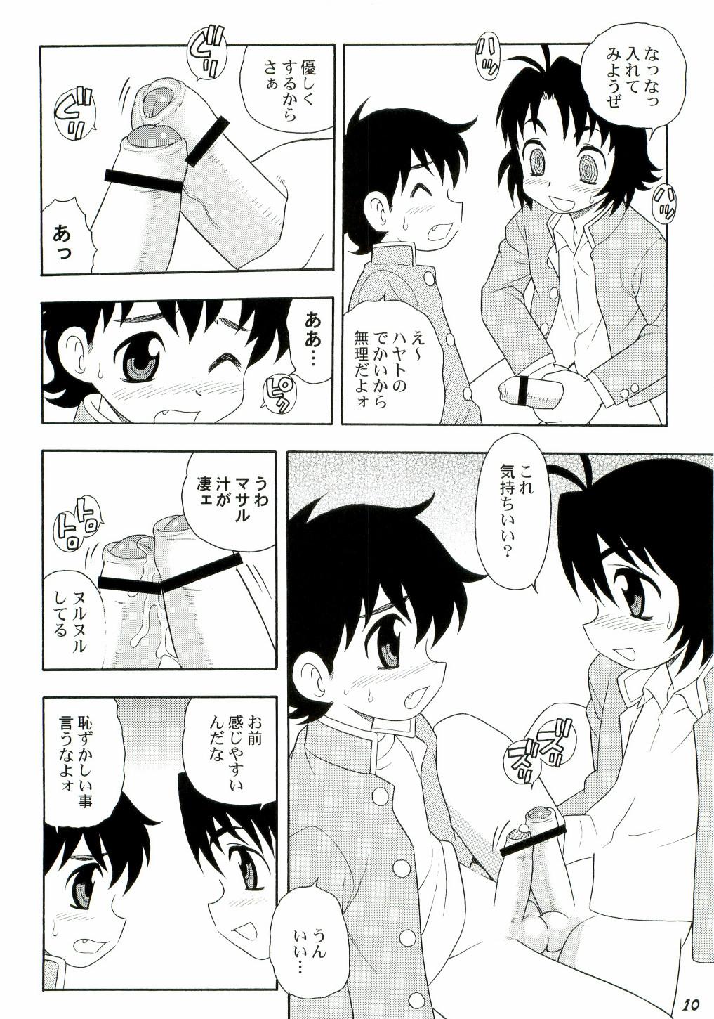 Korean Shot a Shota 3 - Tenchi muyo Real - Page 10