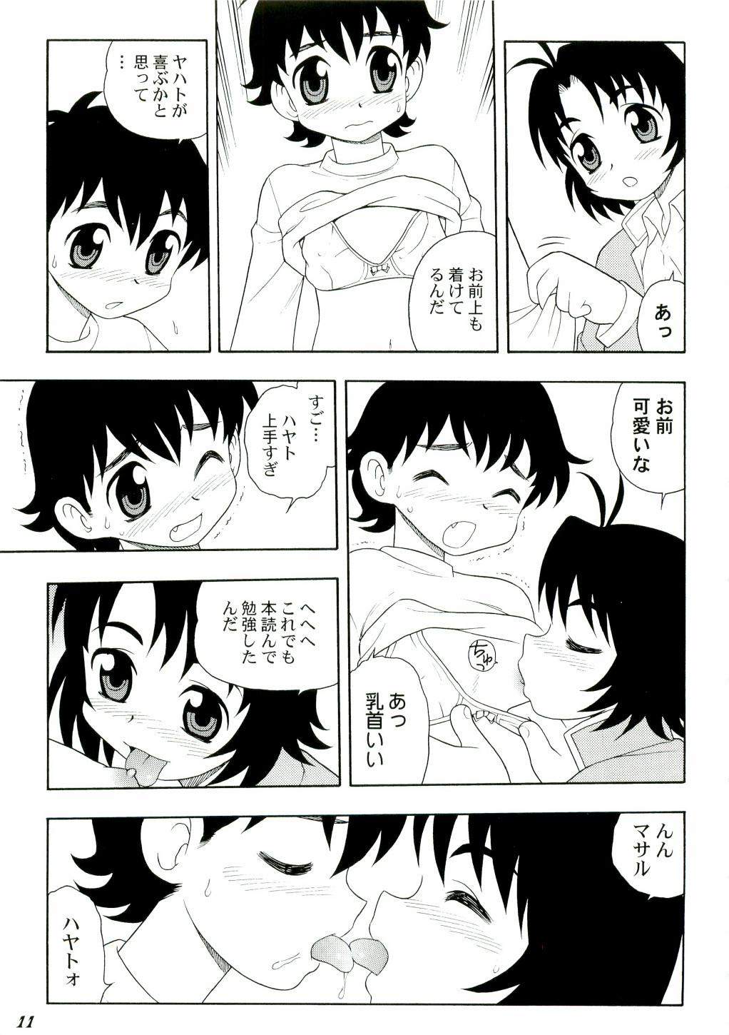 Korean Shot a Shota 3 - Tenchi muyo Real - Page 11