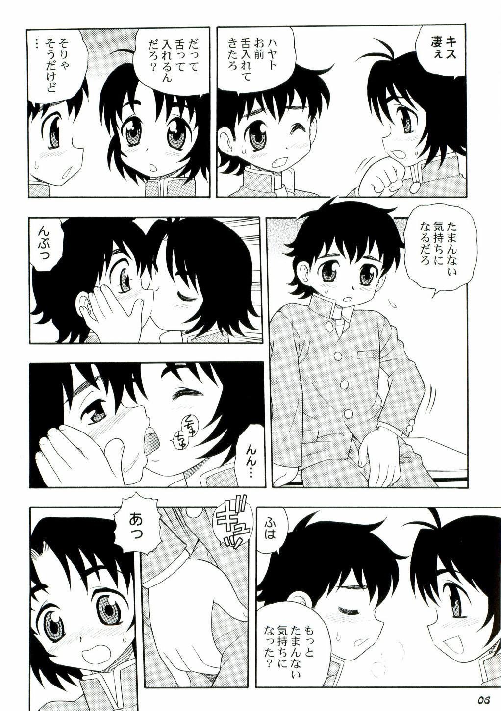 Secretary Shot a Shota 3 - Tenchi muyo Cougars - Page 6