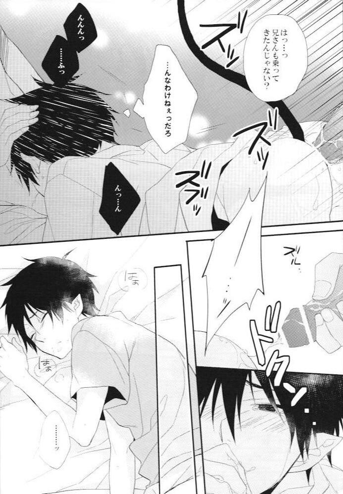 Her 3PIECE - Ao no exorcist Gay Straight Boys - Page 11