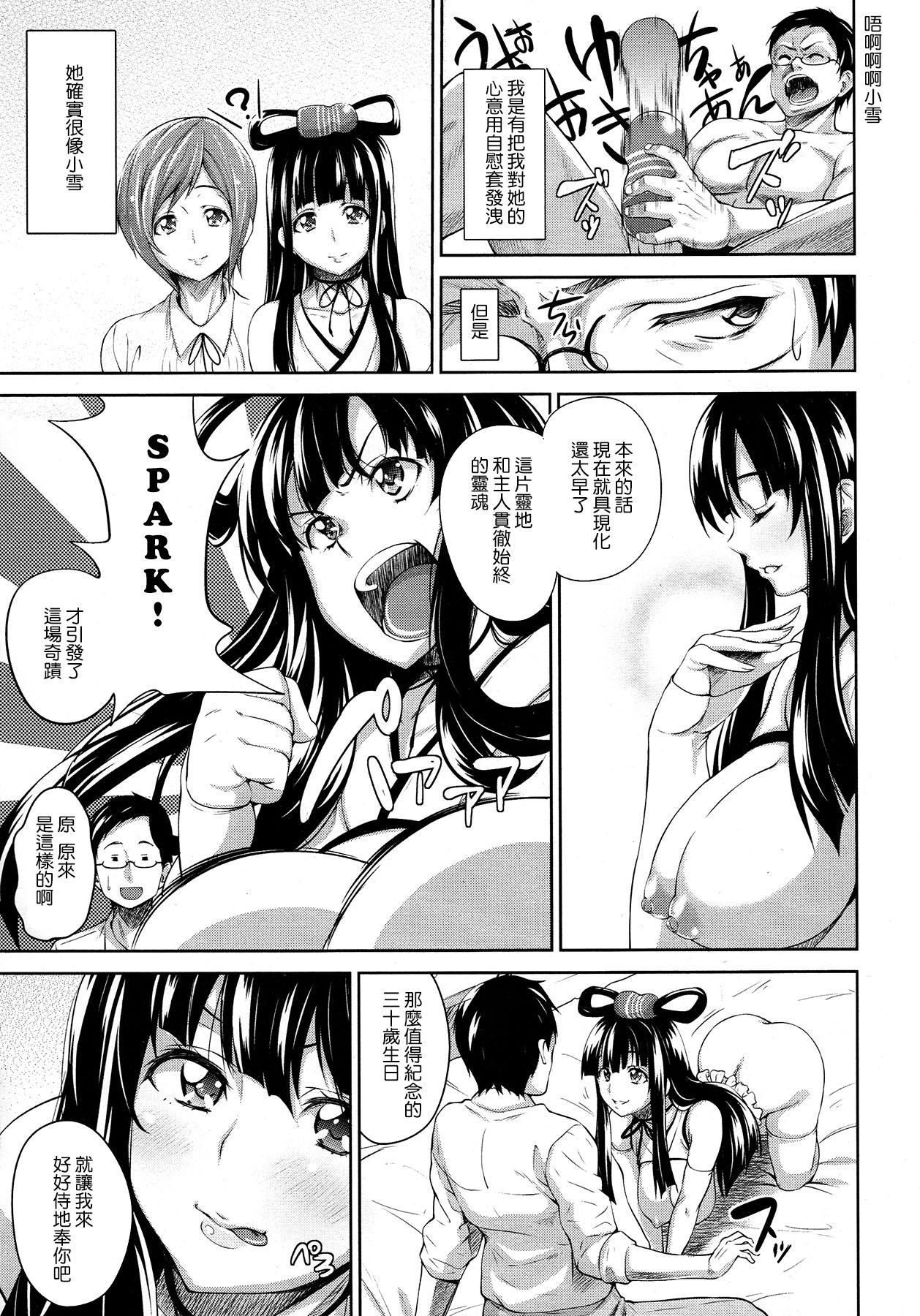 Hardfuck Megamisama wa Onahole Speculum - Page 5