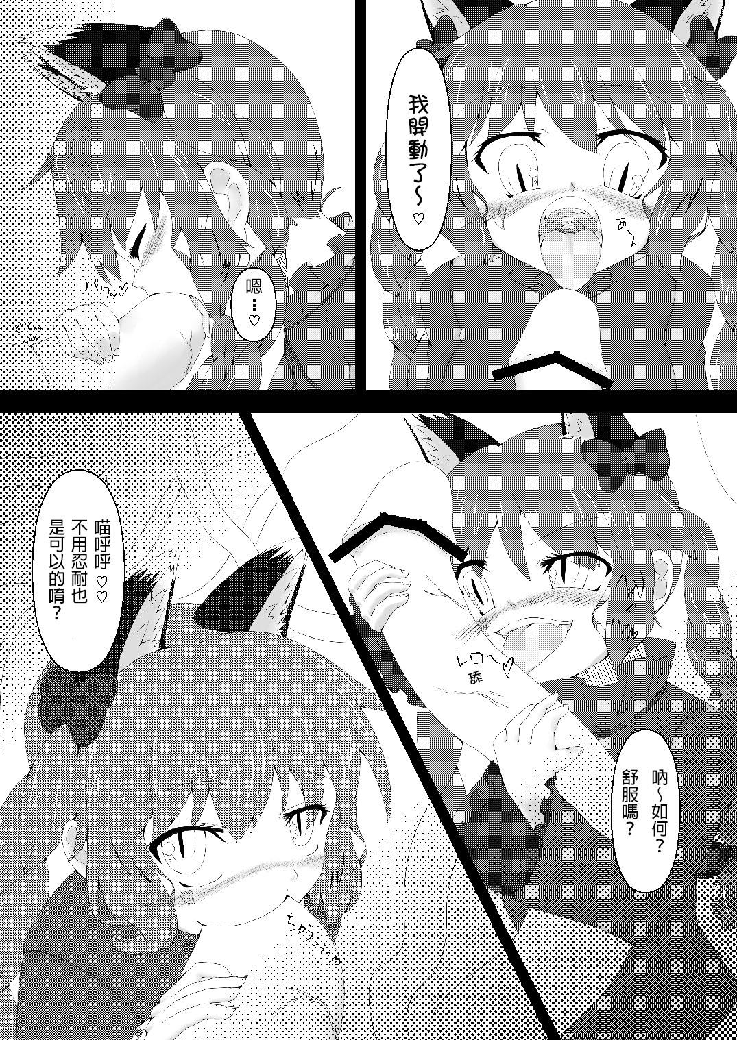 Hardcoresex Touhou Hatsujou Juushou - Touhou project Dirty - Page 7