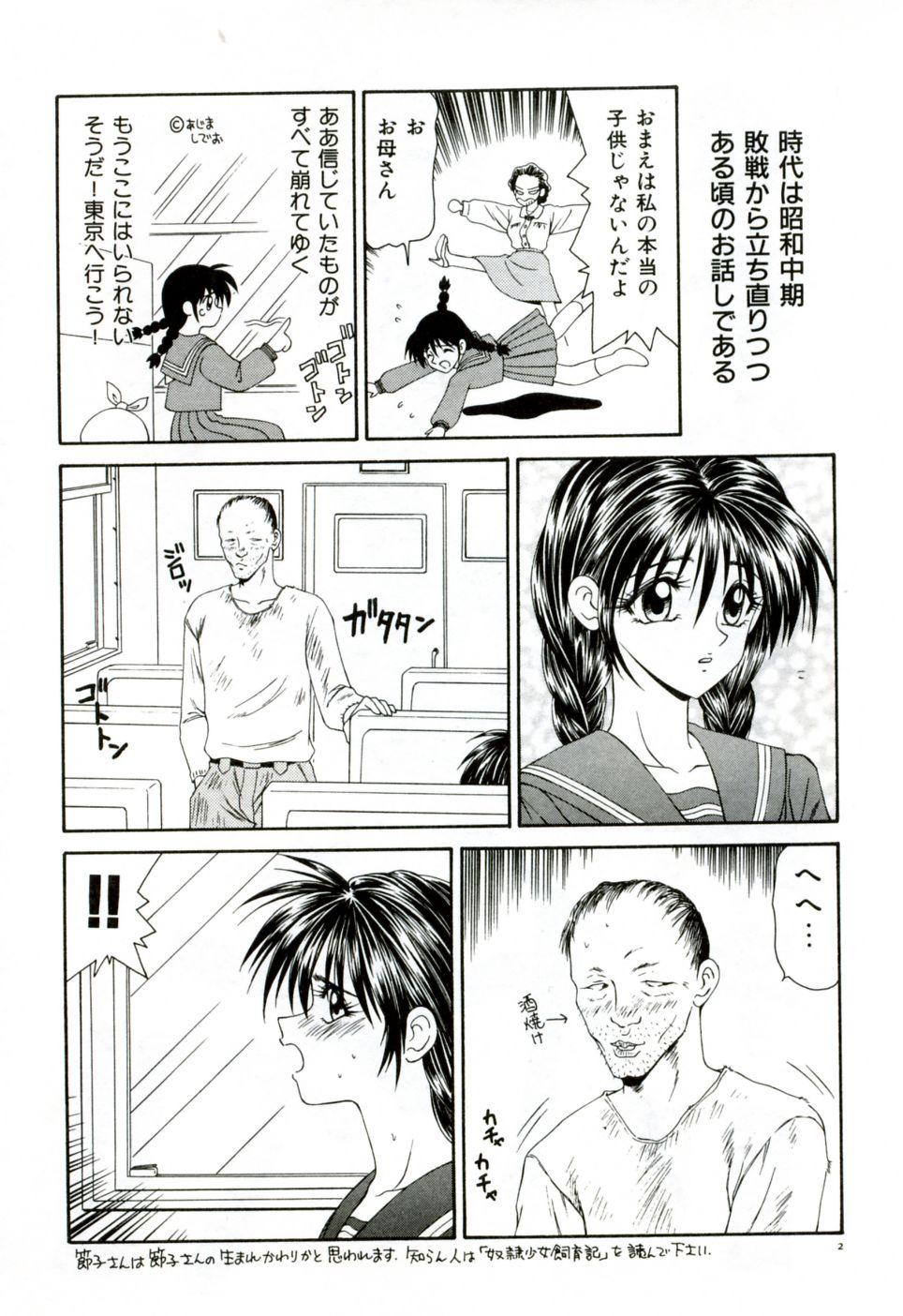 3some Ikoma Ippei NEXT!! Bishoujo Lolita Hen Butt - Page 11
