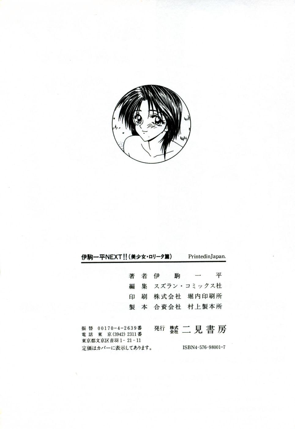 Three Some Ikoma Ippei NEXT!! Bishoujo Lolita Hen Gay Hunks - Page 193