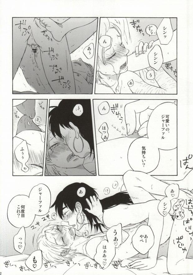 Perfect Ass あきれた二人 - Magi the labyrinth of magic Dick Suck - Page 11