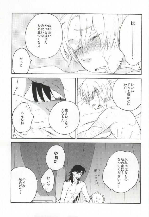 Homosexual あきれた二人 - Magi the labyrinth of magic Bokep - Page 4