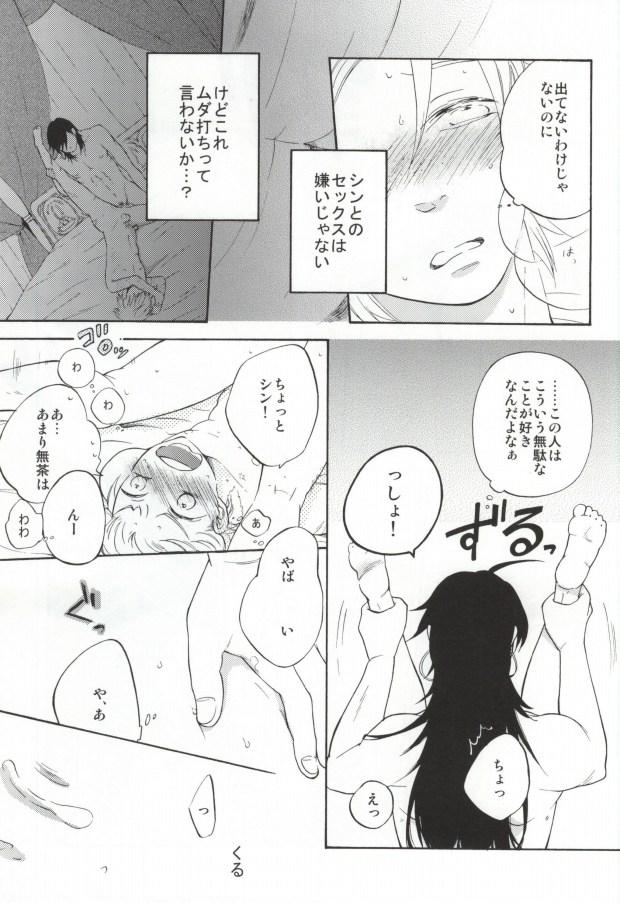 Hot Fucking あきれた二人 - Magi the labyrinth of magic Goth - Page 6