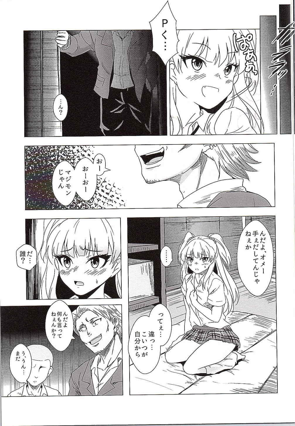 Gay Bus Onegai. P-kun niwa Iwanaide - The idolmaster Gay Largedick - Page 8