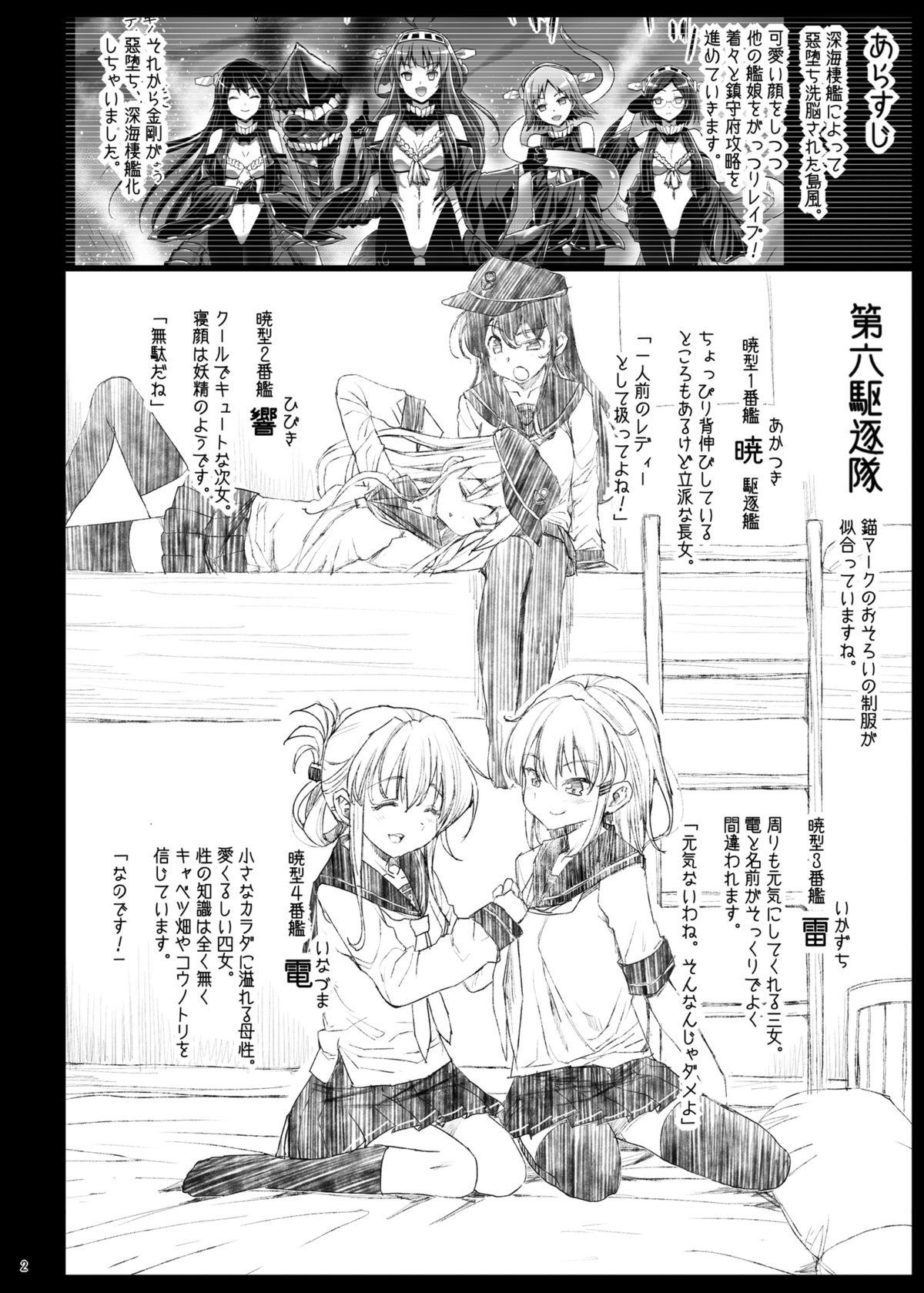 Innocent Akuochi Shimakaze 5 - Kantai collection Close - Page 3