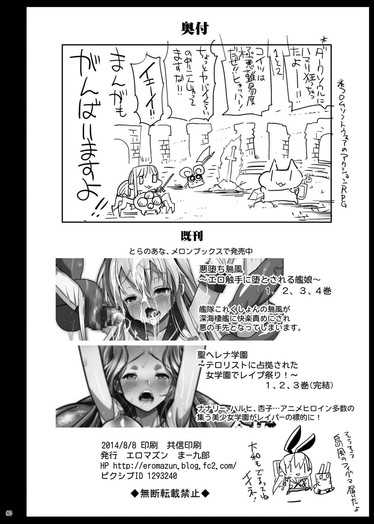 Punishment Akuochi Shimakaze 5 - Kantai collection Creampies - Page 41
