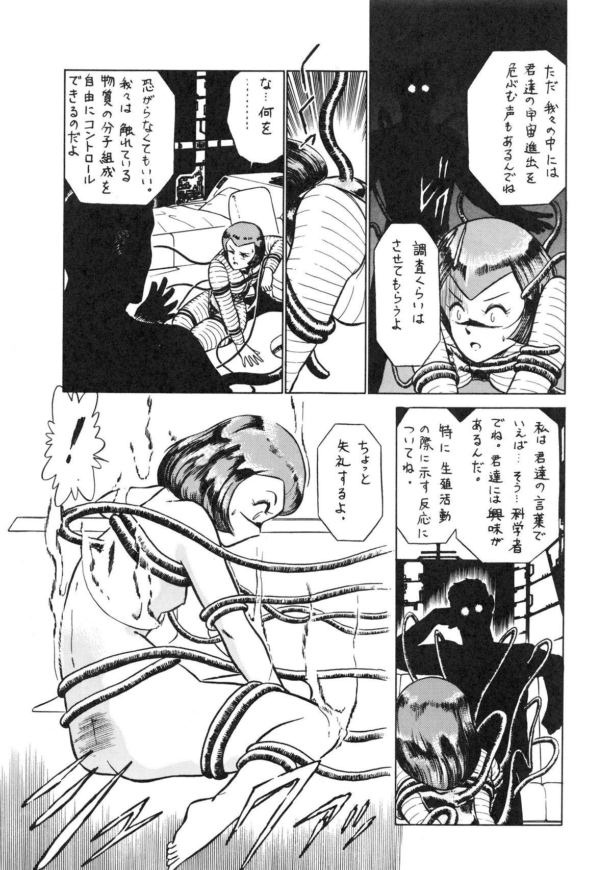 Mediumtits Getsumen Shukujo Hardcore - Page 9