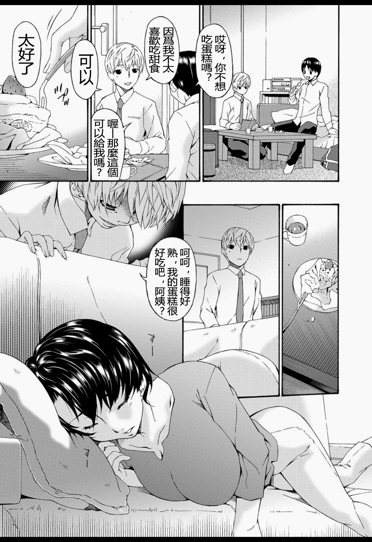 Facial Cumshot Boku no Kaasan wa Yuujin no Mesuinu Beurette - Page 6