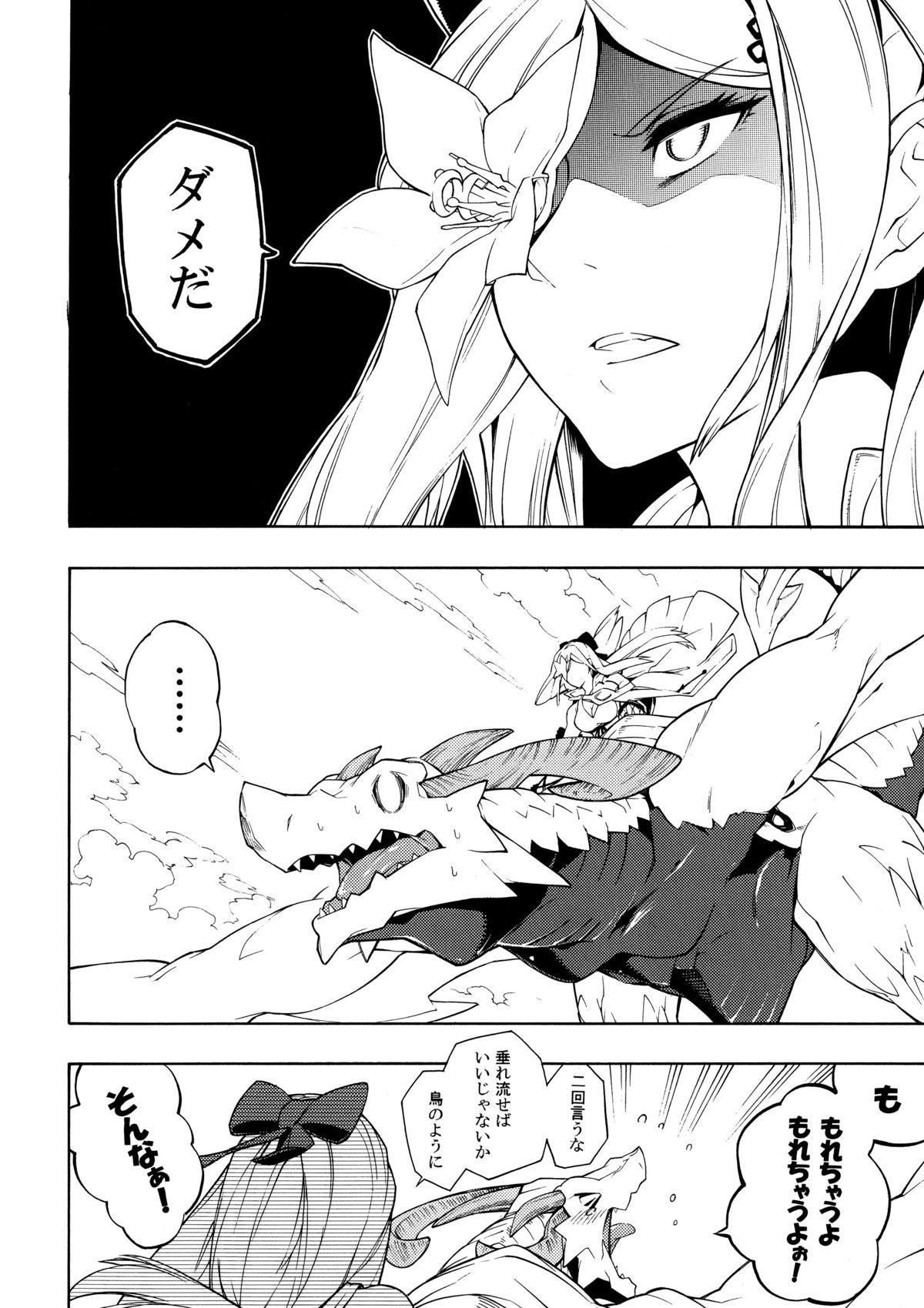 Bro MIKHAIL FORTUNE - Drakengard Clothed Sex - Page 7