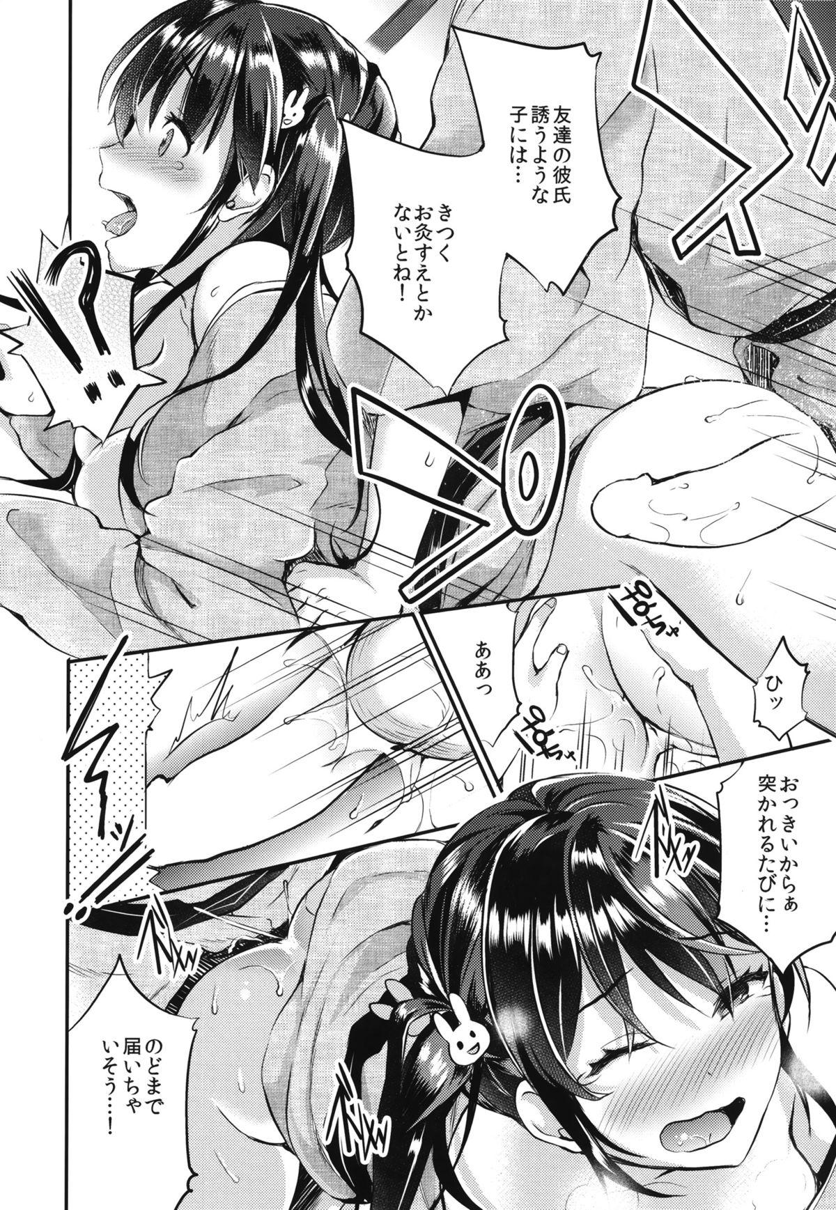 Petite KOUKAN GASYUKU Macho - Page 11
