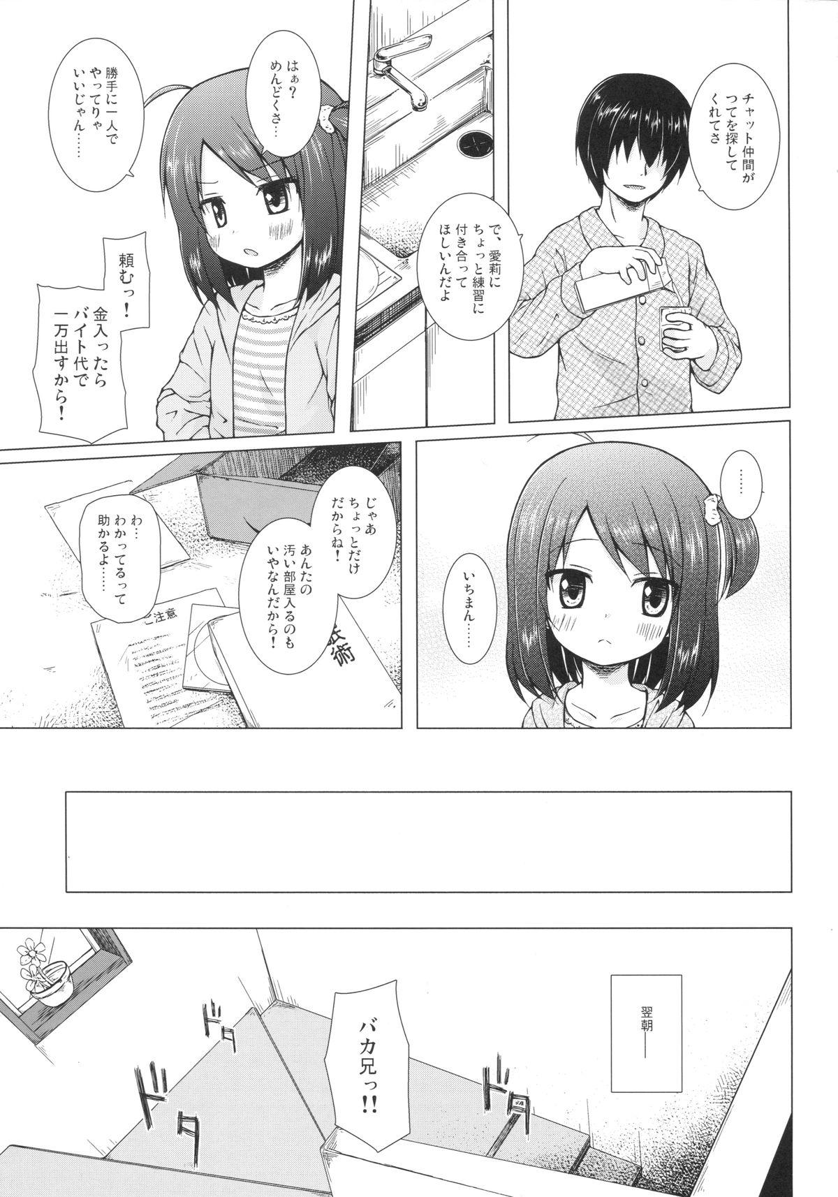 Interracial Ayatsuri Ningyou na Mainichi no Naka de India - Page 4