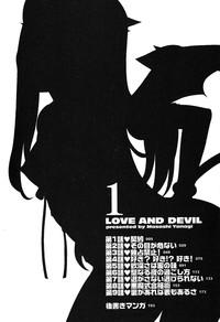 Renai Akuma 1 - Love and Devil 7