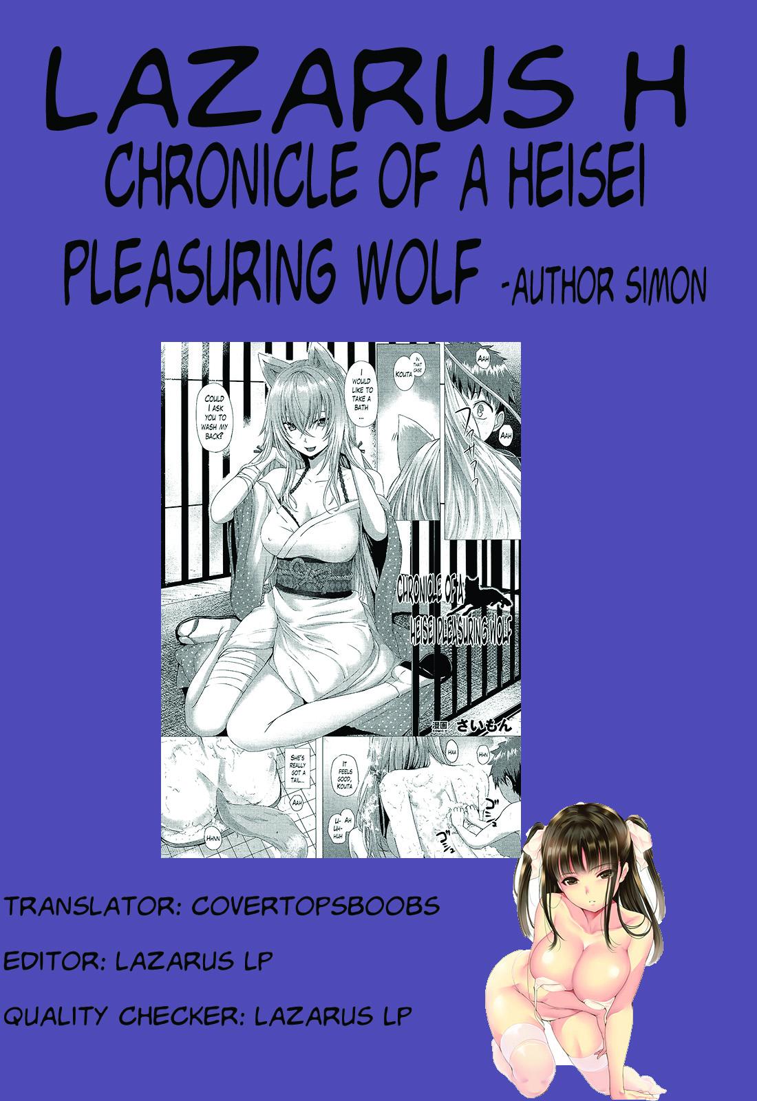 Leather Heisei Hourouki | Chronicle of a Heisei Pleasuring Wolf Homemade - Page 17