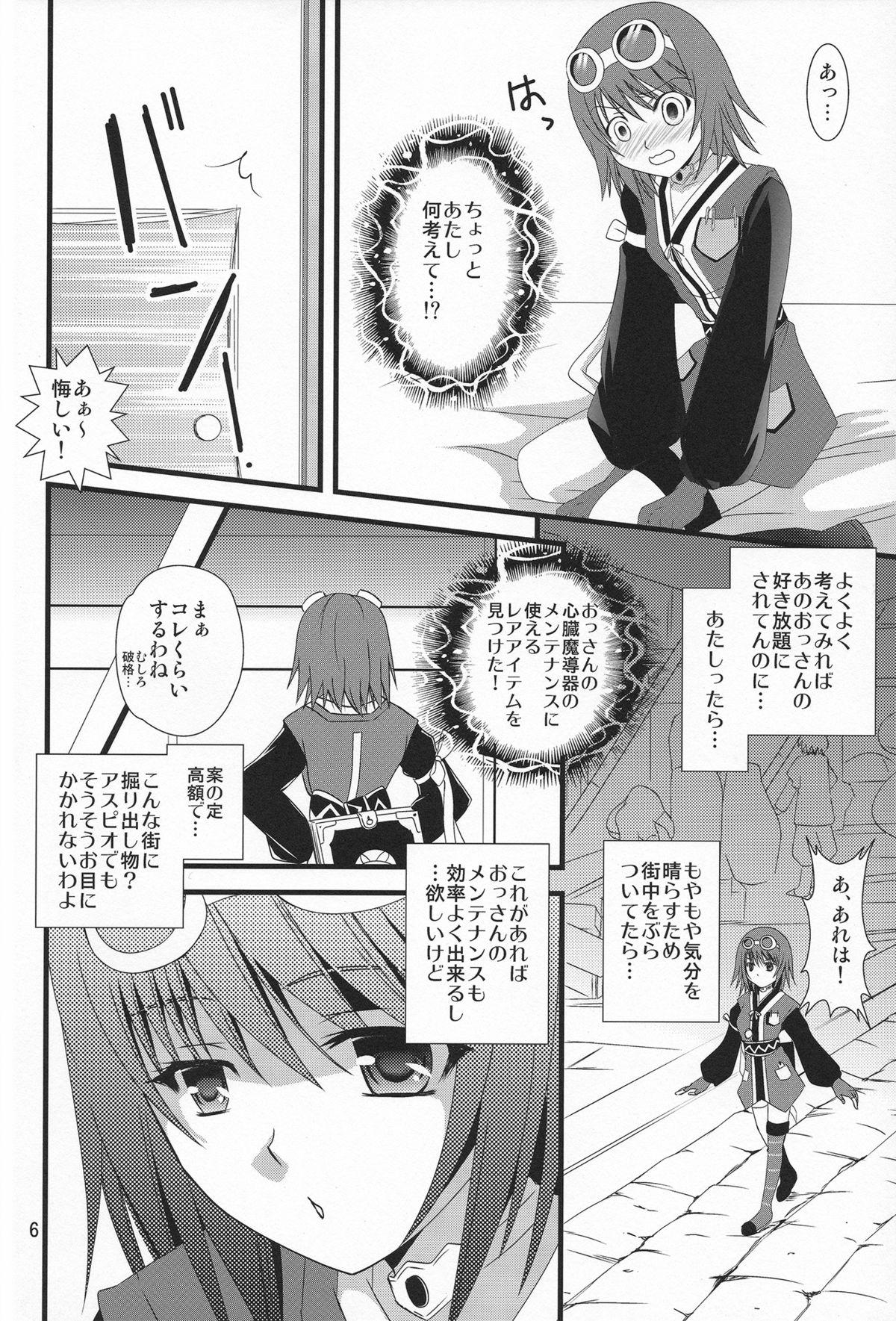 High Definition Love Arrow Shoot - Tales of vesperia Slapping - Page 5
