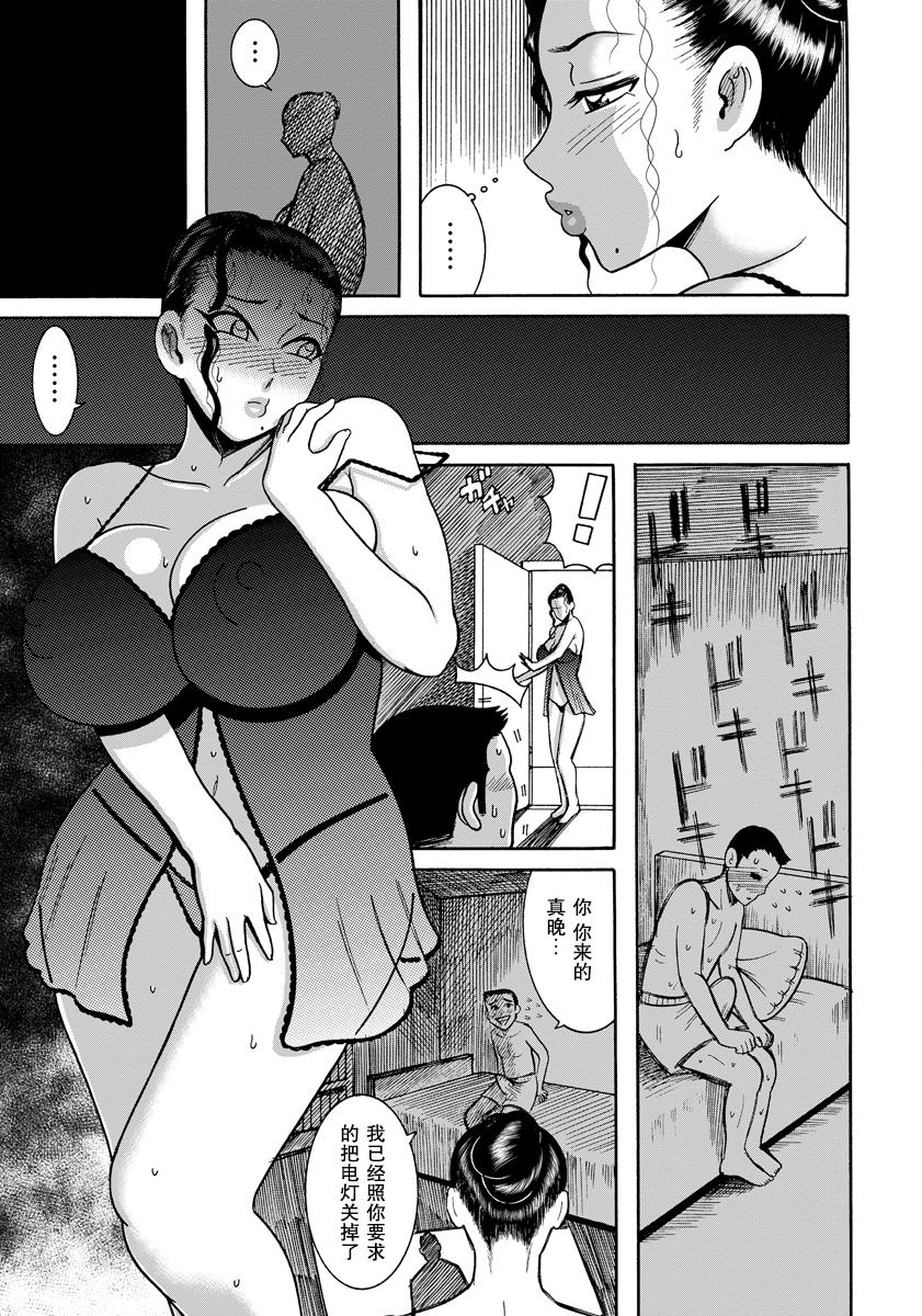 Japanese Tonari no Chijo-san High Heels - Page 5