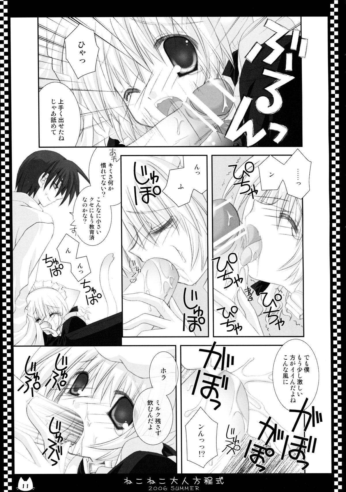 Ink NekoNeko Otona Houteishiki Pussyeating - Page 11