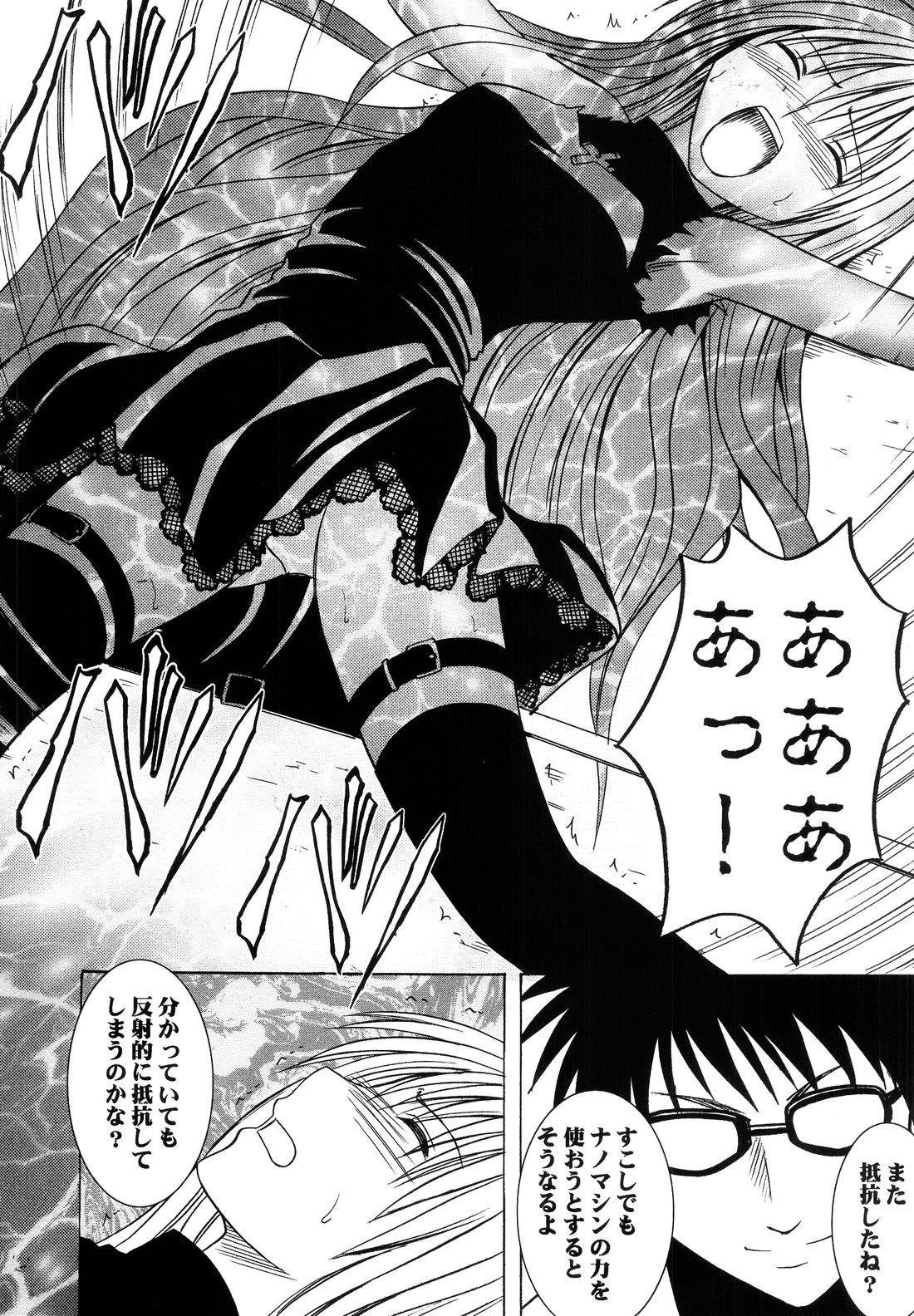 Sapphicerotica Ibitsu Sekai Trance - Black cat Stretch - Page 9