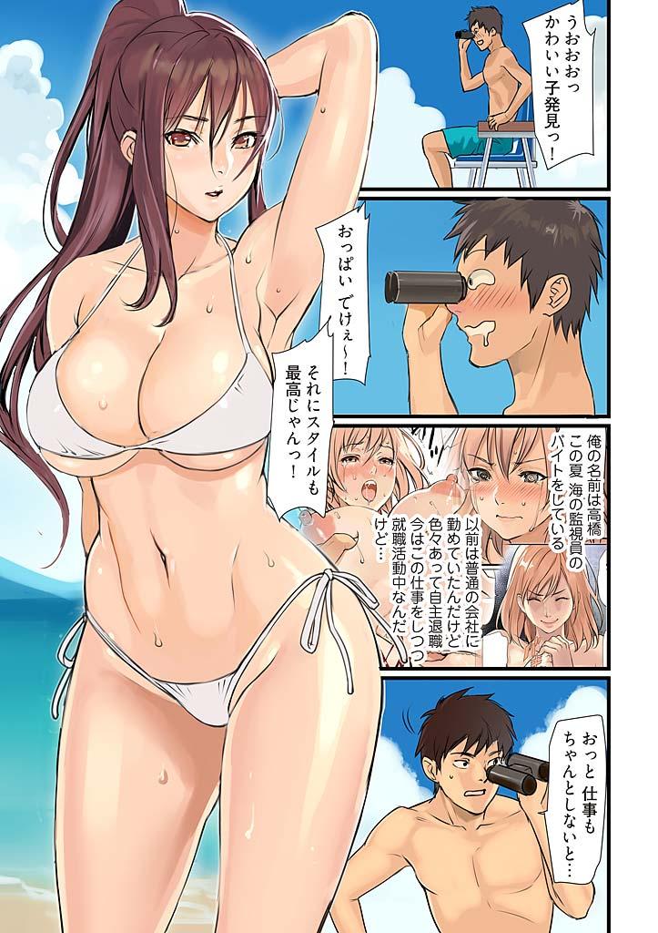 Mallu [inkey, Izumi Banya] Pai☆Panic ~Hasamareta Dekapai~ 3 [Digital] Bigbooty - Page 3