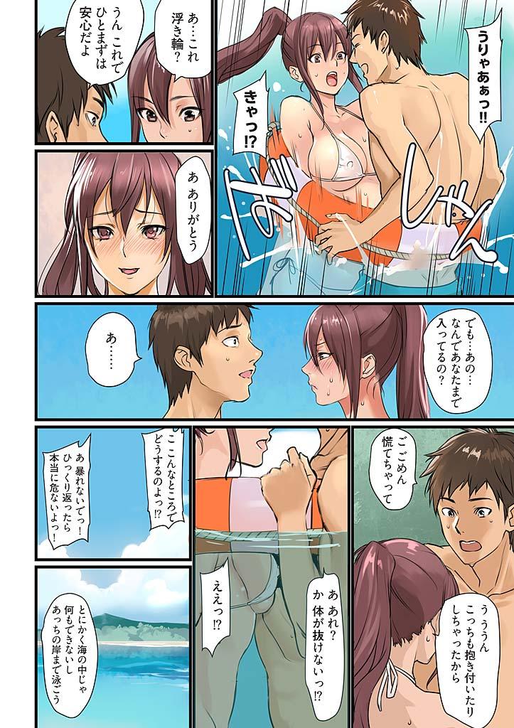 Guy [inkey, Izumi Banya] Pai☆Panic ~Hasamareta Dekapai~ 3 [Digital] Gay Shaved - Page 8