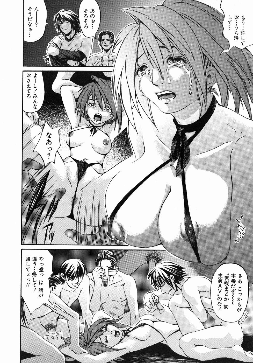 Bigbooty Ima no Watashi Niha Kairaku Koso Subete Family Sex - Page 12