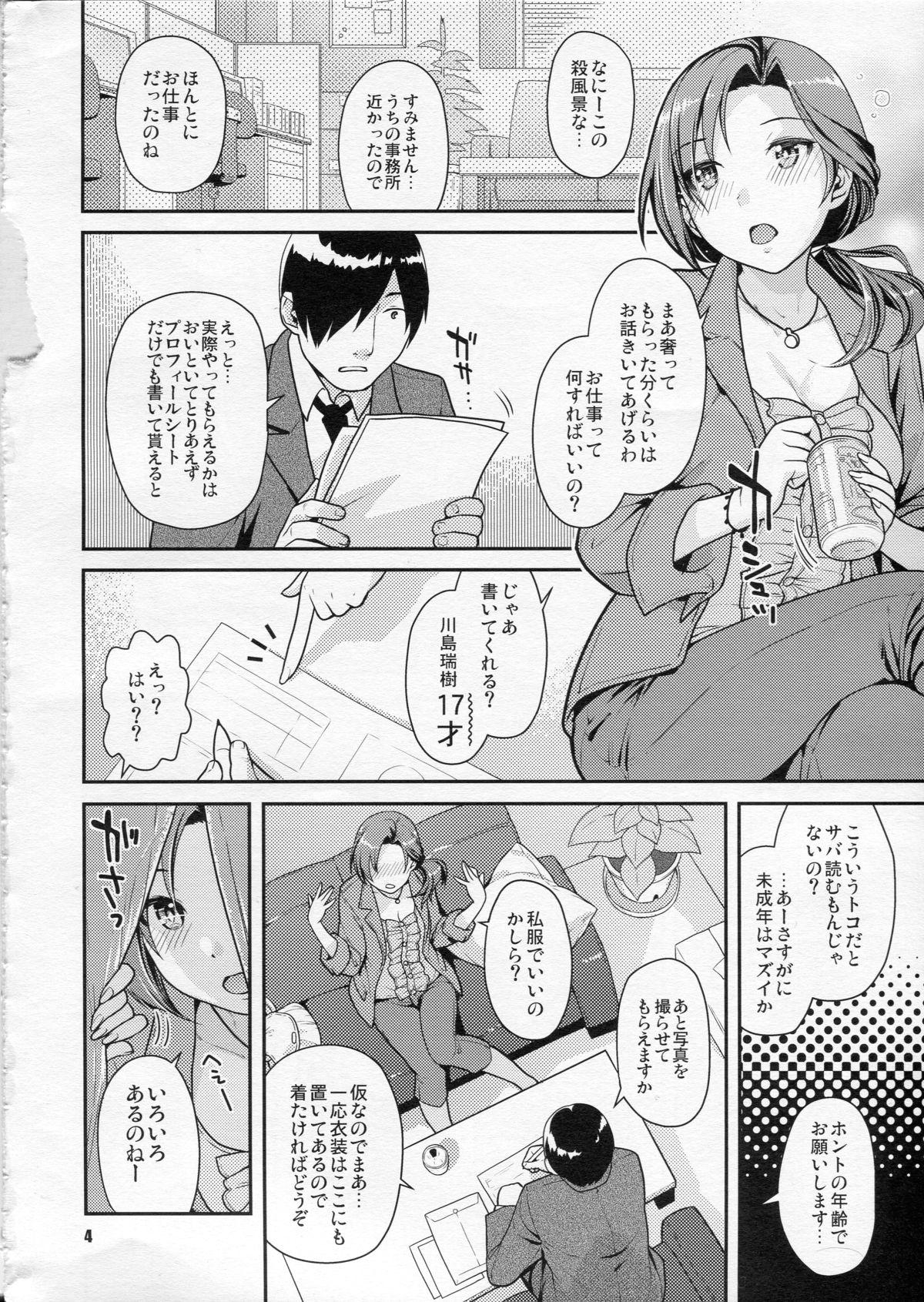 Rubbing Kawaikute Toshima na Onee-san wa Suki desuka? - The idolmaster Gay 3some - Page 3