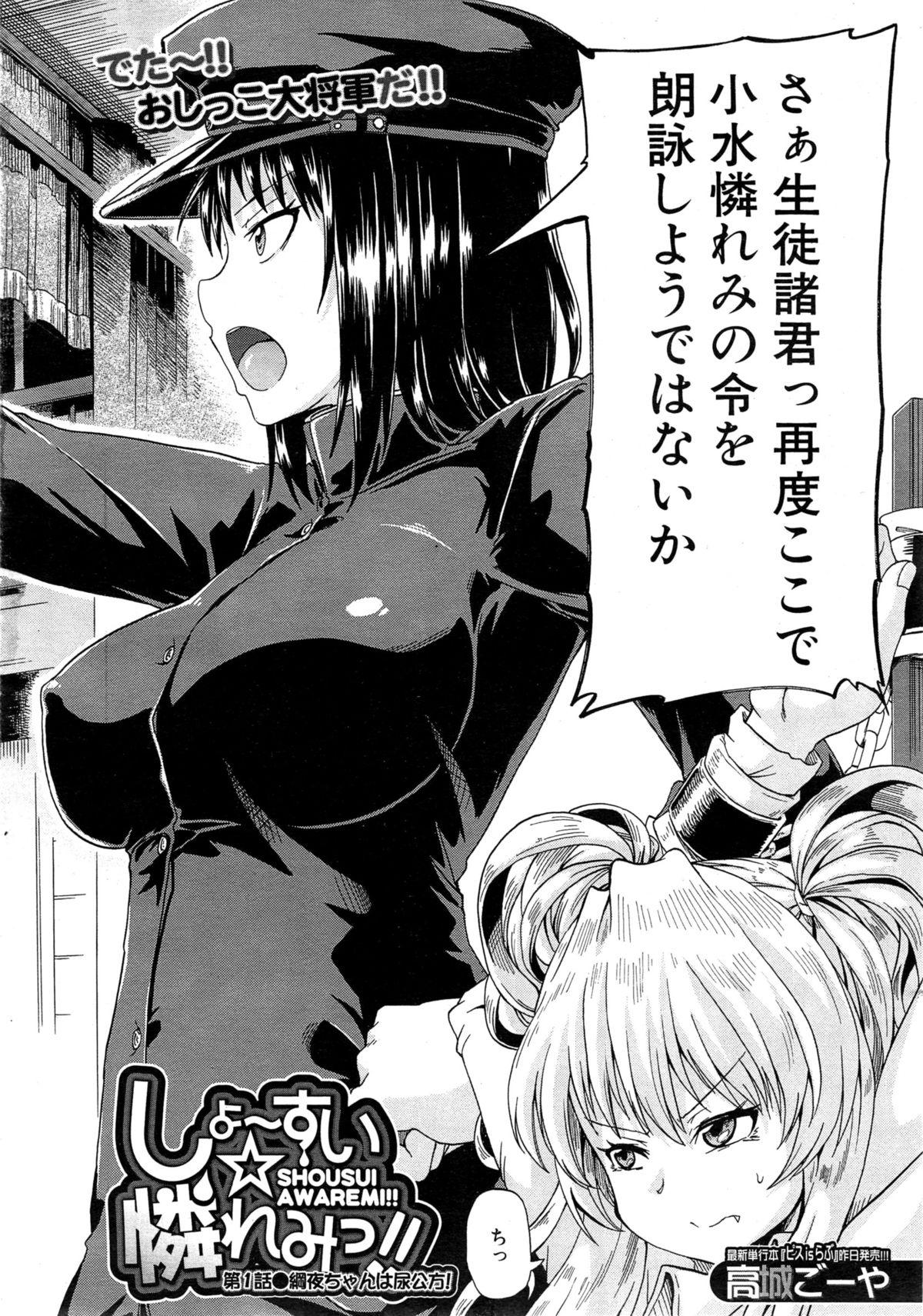 Gay Shorthair COMIC Mugen Tensei 2015-05 Girl Get Fuck - Page 10