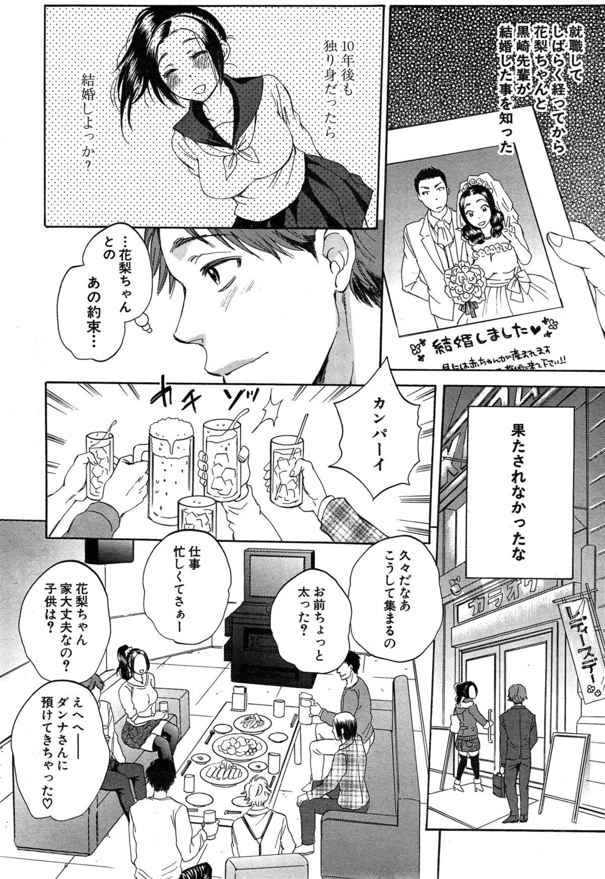 COMIC Mugen Tensei 2015-05 267