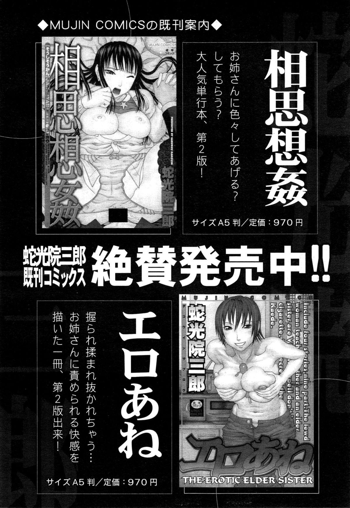 COMIC Mugen Tensei 2015-05 437