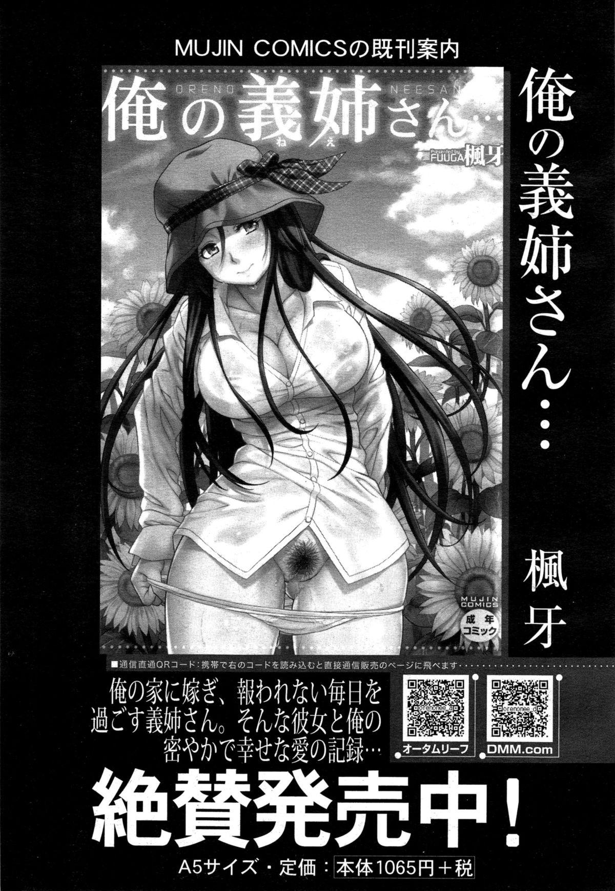 COMIC Mugen Tensei 2015-05 514