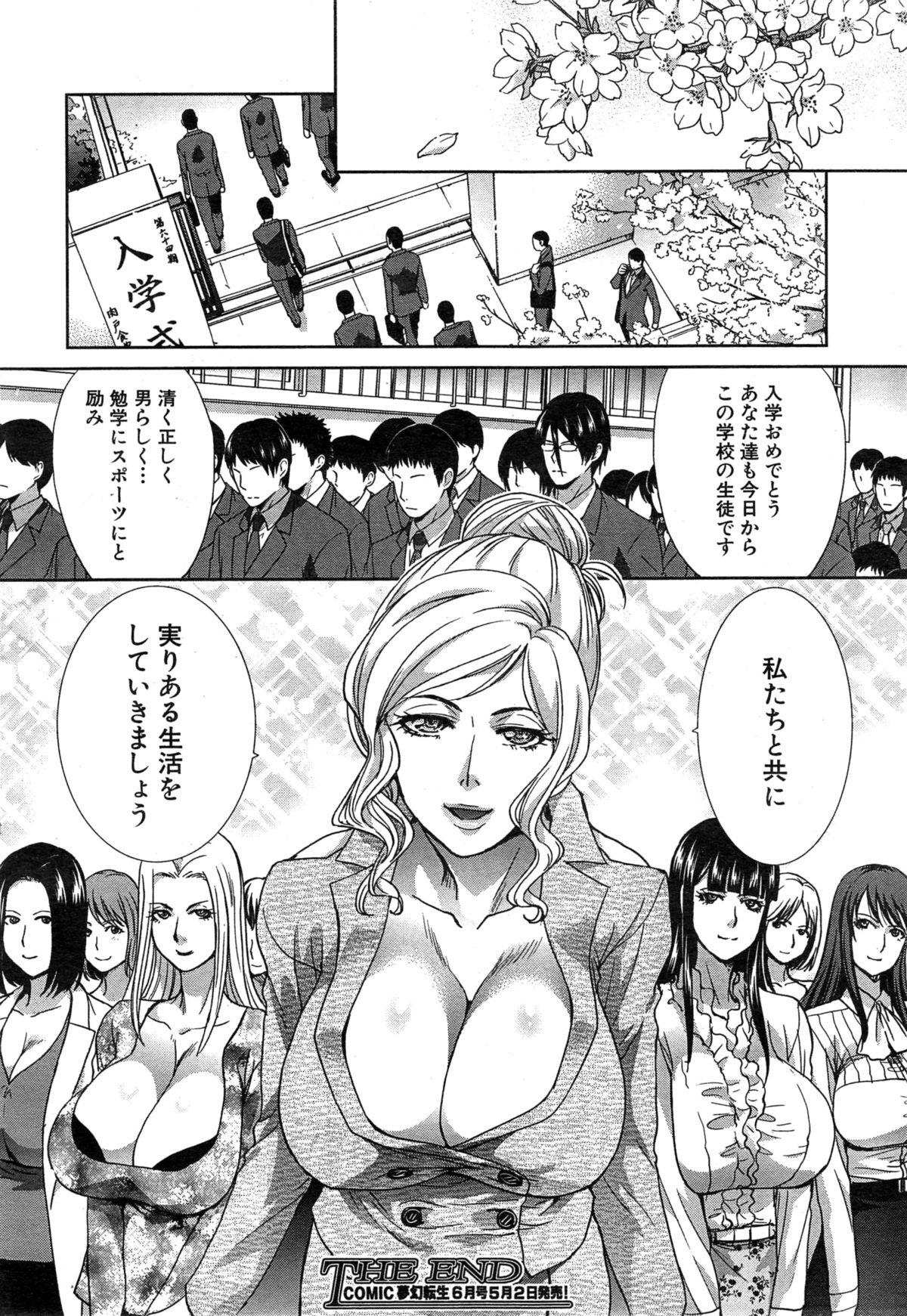 COMIC Mugen Tensei 2015-05 71