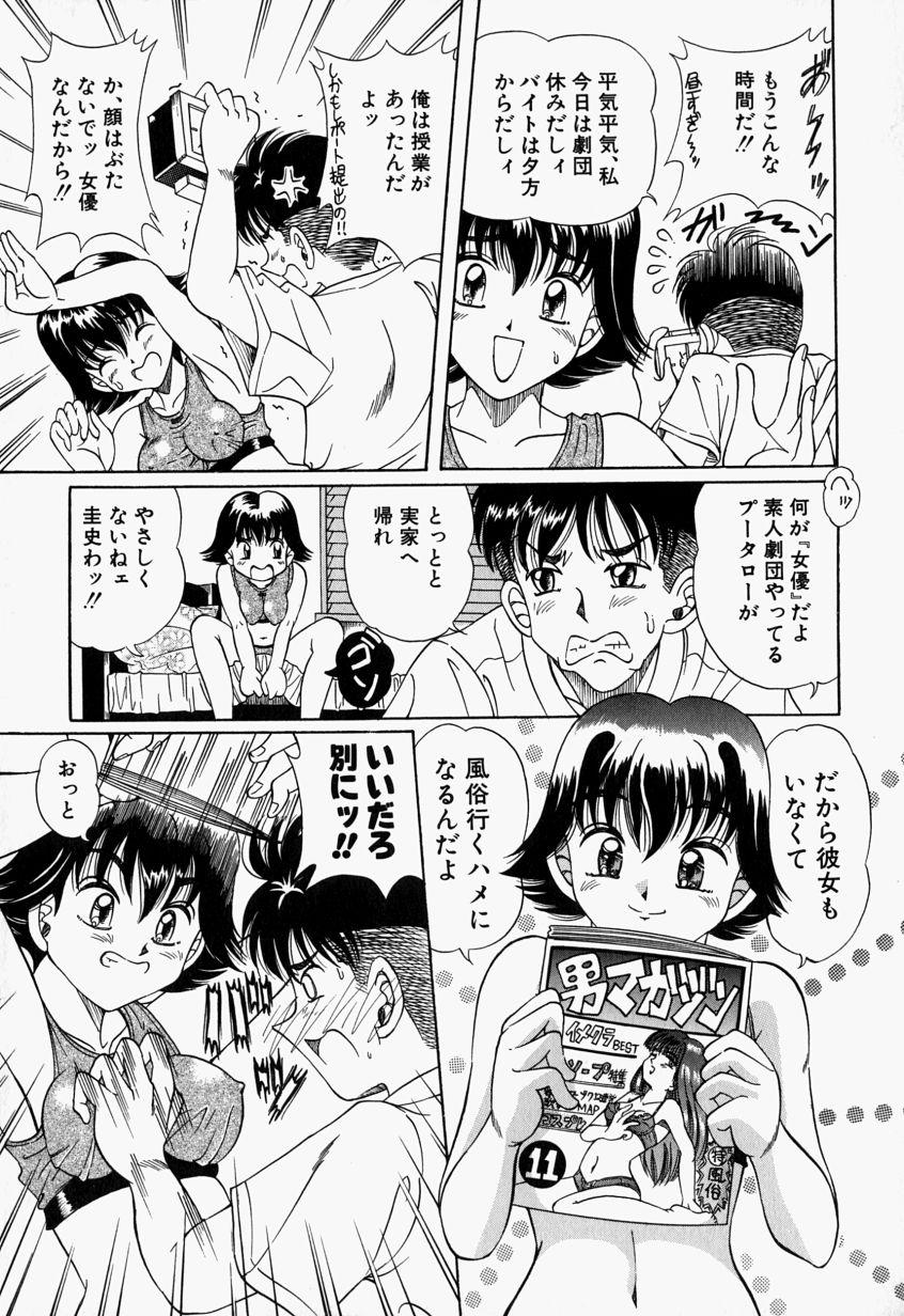 Baile Oneechan CAST Lesbos - Page 11