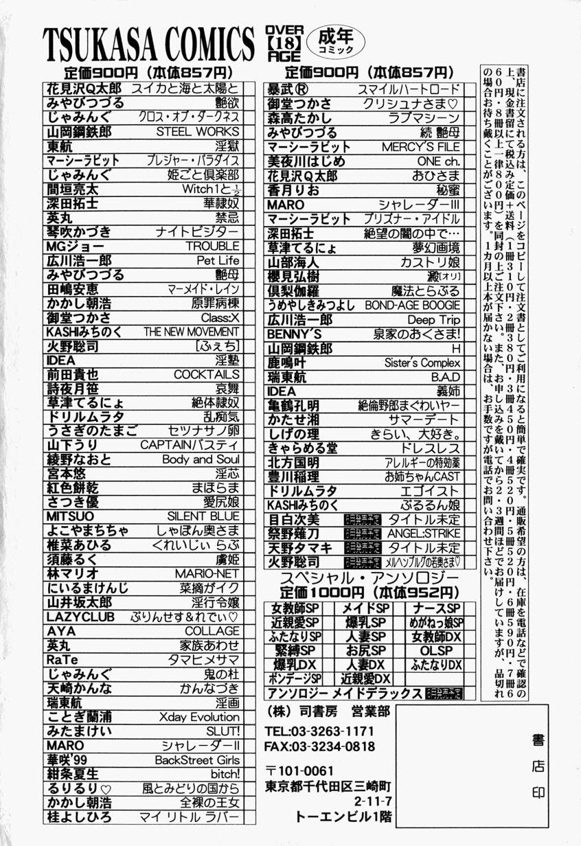 Oneechan CAST 170