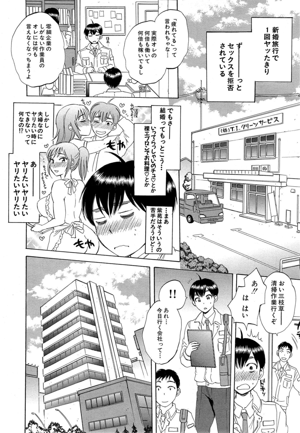 Gay Blackhair Tsuma toiu Sekai Ch. 1-3 Gay Outdoors - Page 5