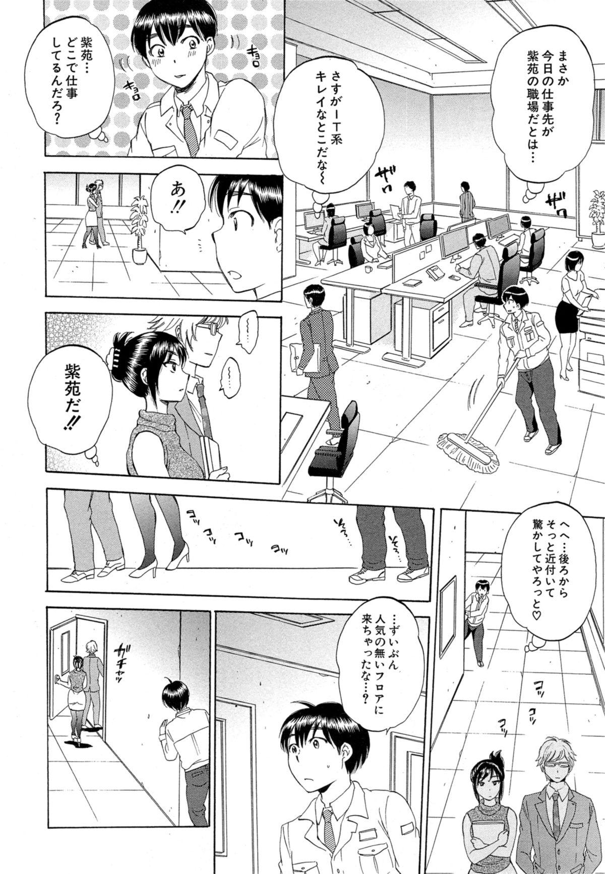 Perfect Teen Tsuma toiu Sekai Ch. 1-3 Fun - Page 6