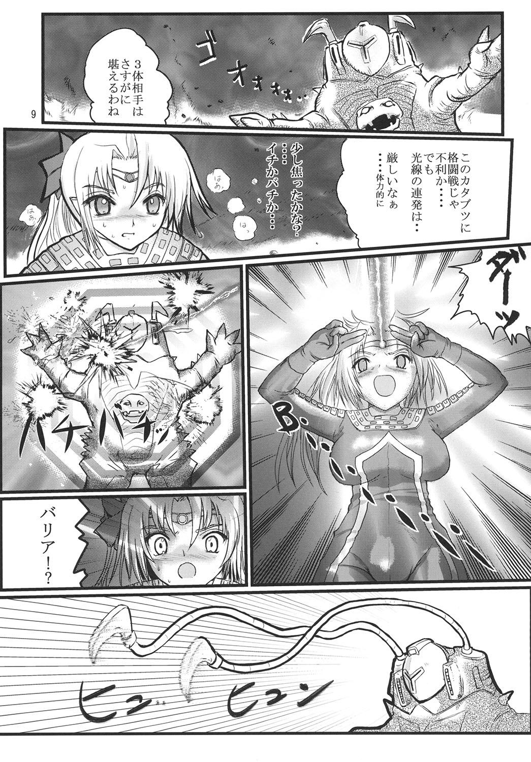 Mask Ultra Nanako Zettaizetsumei! - Ultraman Bubble Butt - Page 9