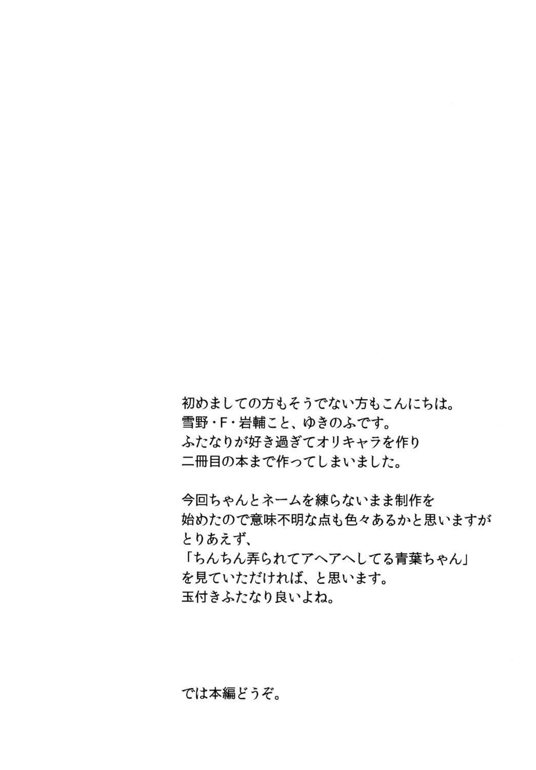 Camporn Futanarikko wa Suki Desu ka? 2 Adult - Page 3