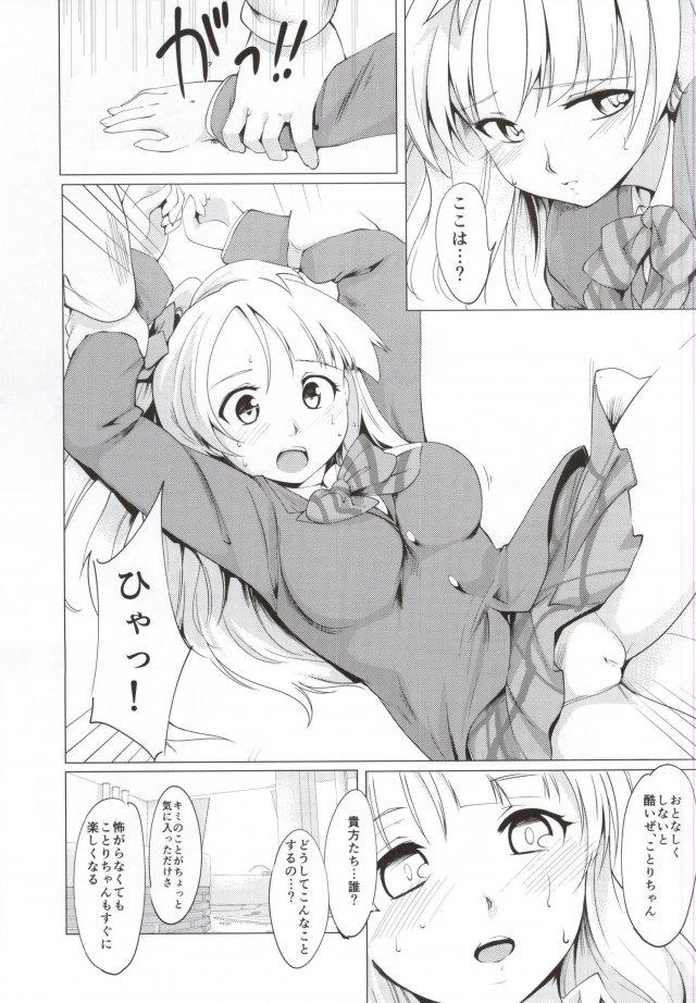 Huge Cock Kotori-chan to Hotel - Love live Wrestling - Page 4
