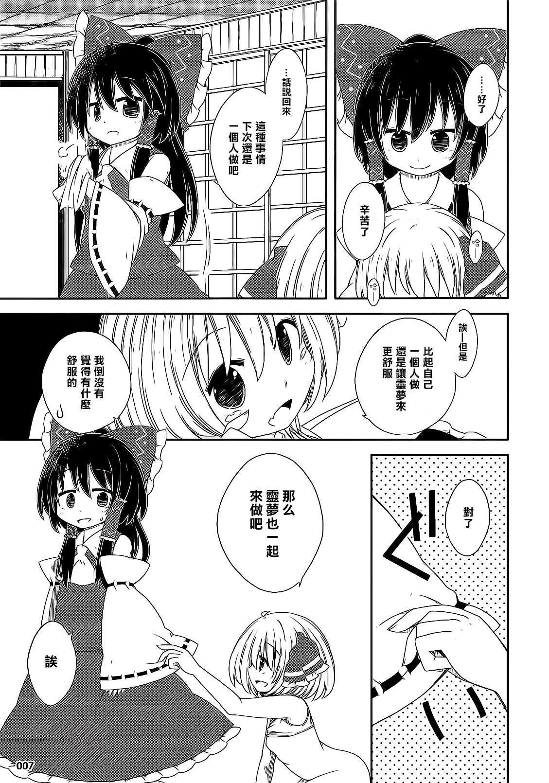 French Porn Dos fleur - Touhou project Female Domination - Page 7