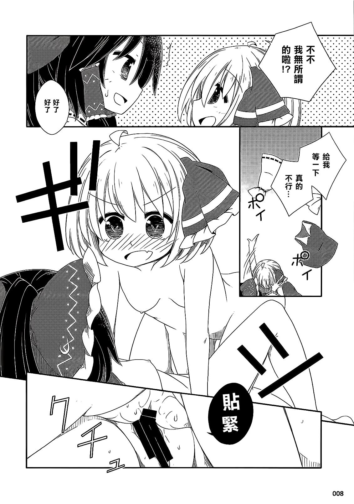 Gay Pissing Dos fleur - Touhou project Adult - Page 8