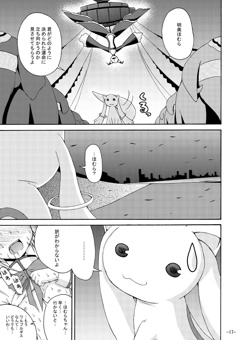 Blowjob Homu Homu no Bousou - Puella magi madoka magica Room - Page 16