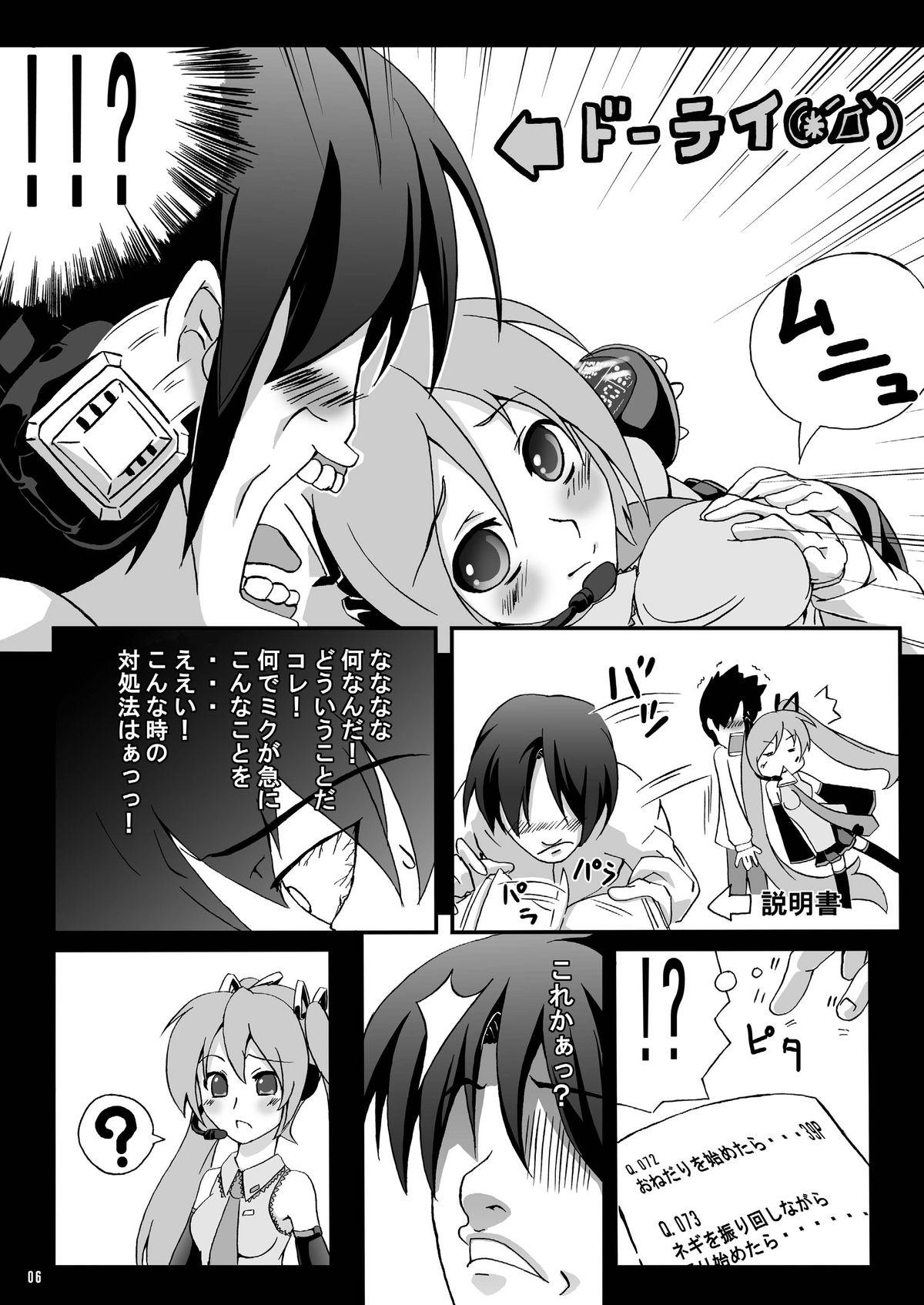 Innocent Hatsune Miku Choukyou 39 Nichime - Vocaloid Sex Pussy - Page 5