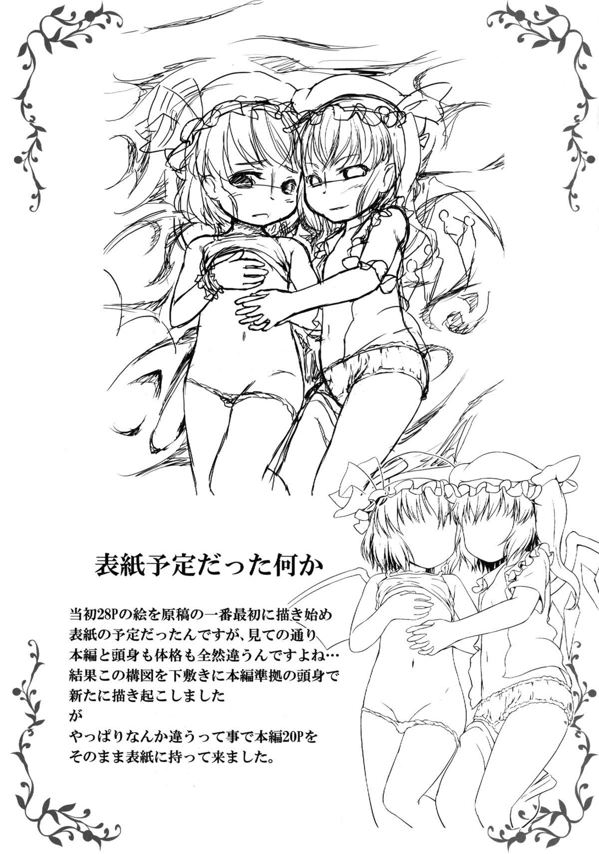 Pussy Play bystander - Touhou project Cheating - Page 29