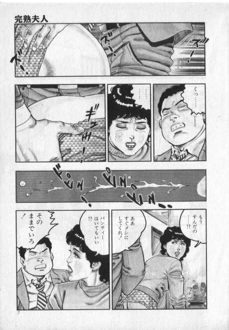 Morrita Kanjuku Fujin People Having Sex - Page 9