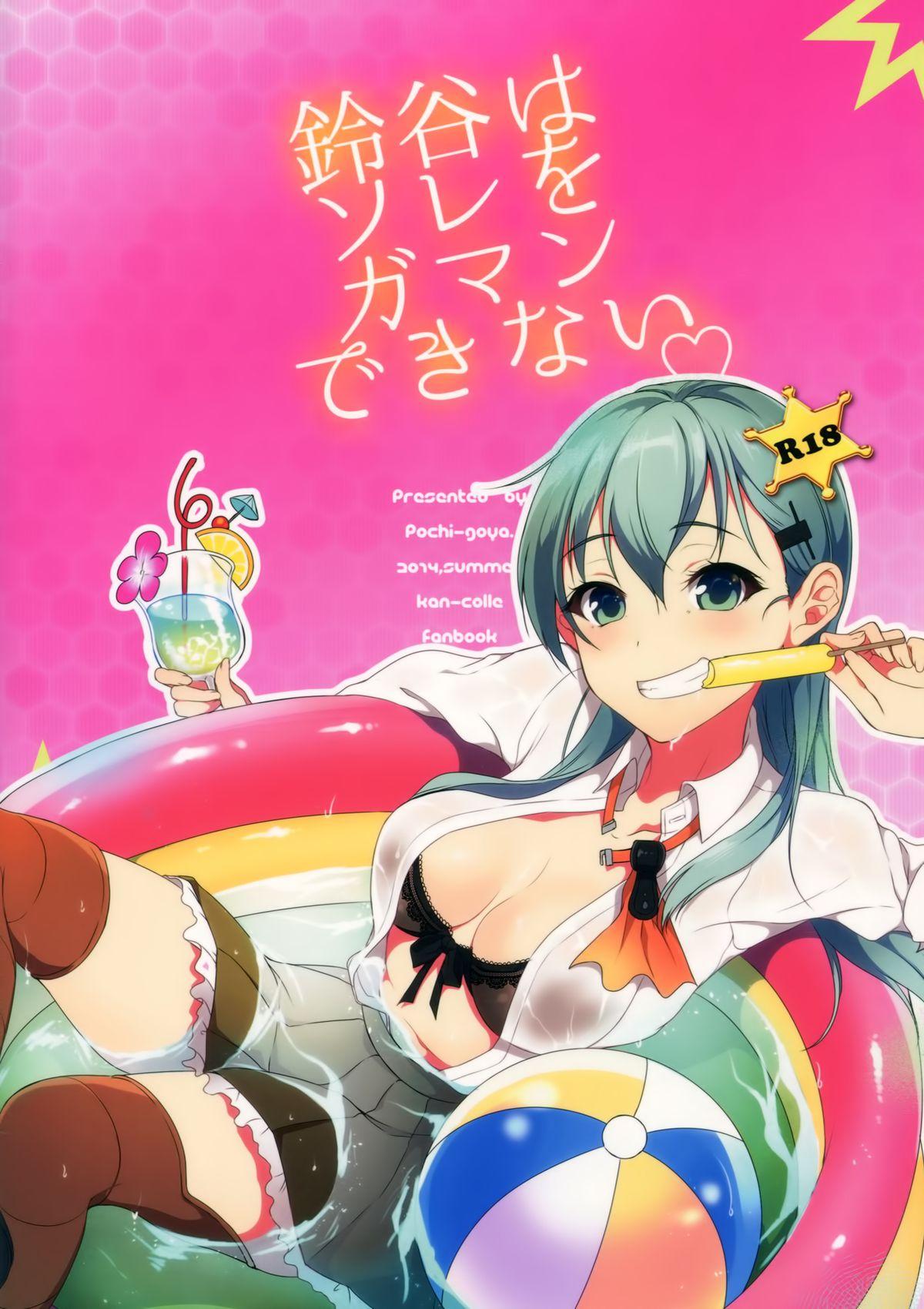 Con Suzuya wa Sore o Gaman Dekinai - Kantai collection Casado - Page 23